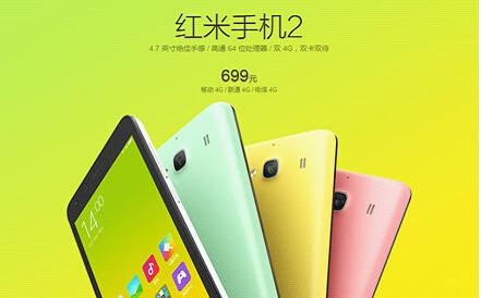 更大更高清，魅蓝note不惧红米手机2