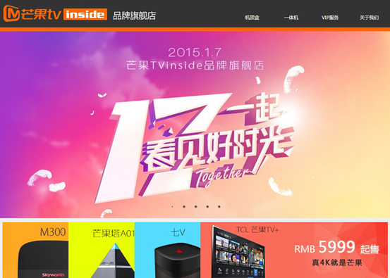 “一起看见好时光”芒果TV互联网电视品牌旗舰店登陆京东