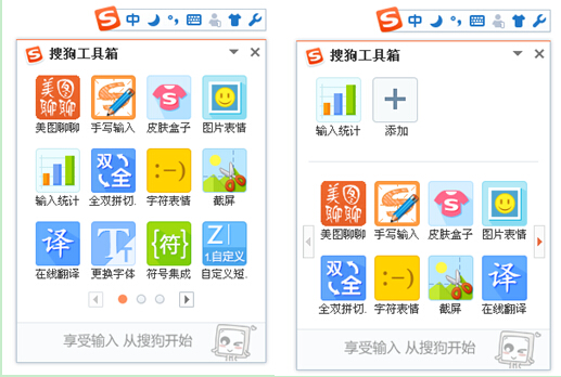 搜狗输入法“输入统计”，你的2014打字成绩单