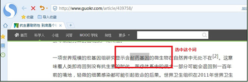 新一年高效工作三大绝招 搜狗浏览器帮你走上人生巅峰
