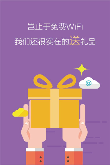 WiFi伴侣2014年度成绩单 WiFi免费连接必备