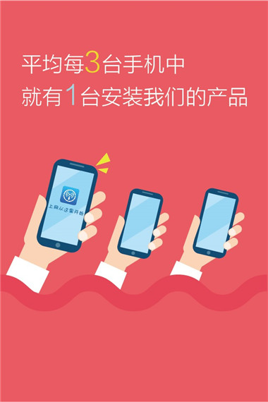 平均每3台手机中