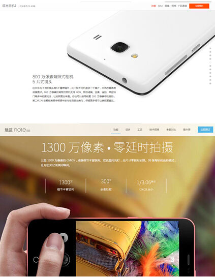 领先红米2不止屏幕 魅蓝note摄像头解析