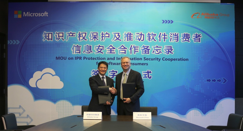 阿里联手微软保护知识产权 共筑消费者权益防火墙
