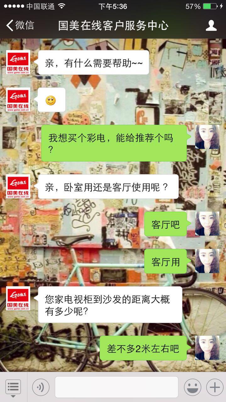 用户到哪服务到哪 国美在线微信客服为用户带来全新体验
