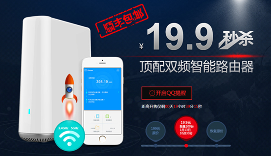 秒杀价19.9元！酷开顶配双频智能路由器13日开抢！