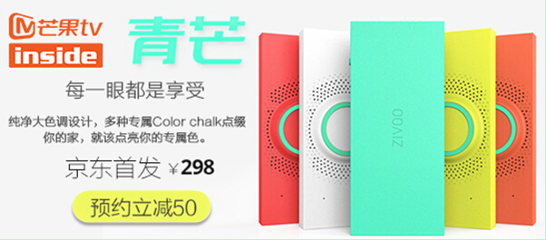 最色盒子青芒京东首发  女神喊你回家看“歌手”