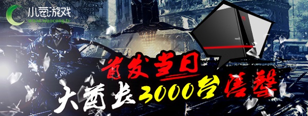 大酋长主机点燃玩家热情 首发当日3000台售罄