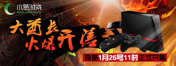  大酋长今日强势开售！