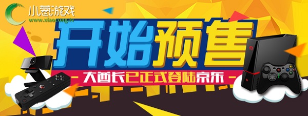 大酋长已正式登陆京东开始预售！