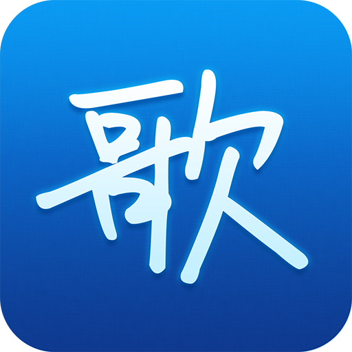 因为专业所以创新 天籁K歌用户增长9倍