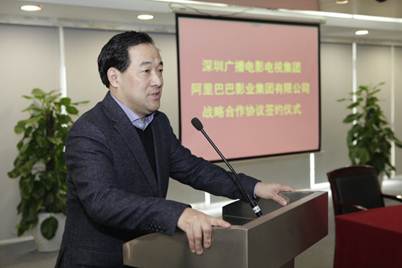 阿里影业深圳广电强强联手  电商定制剧模式初试水