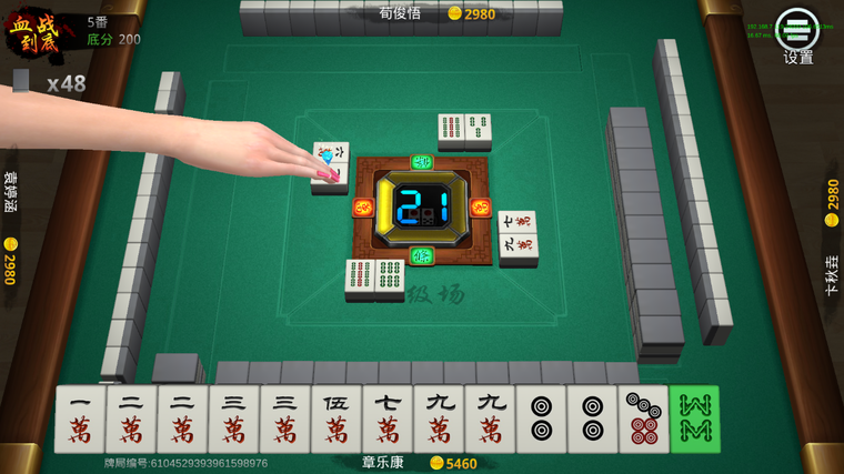《西米麻将》即将2月10日上线 全新3D麻将提前看