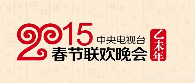央视春晚转播的新媒体策略和影响
