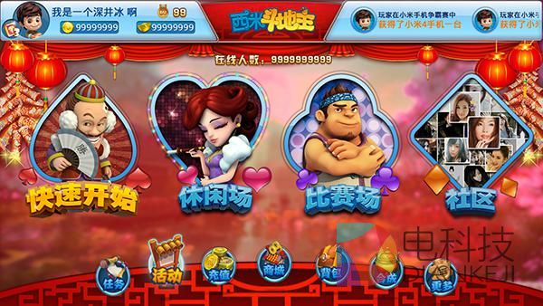 西米游戏贺新春 丰富活动伴你过新年