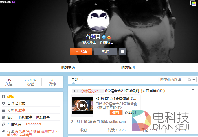 “几分钟看电影”成短视频新趋势 图解电影揭开“观”影新渠道
