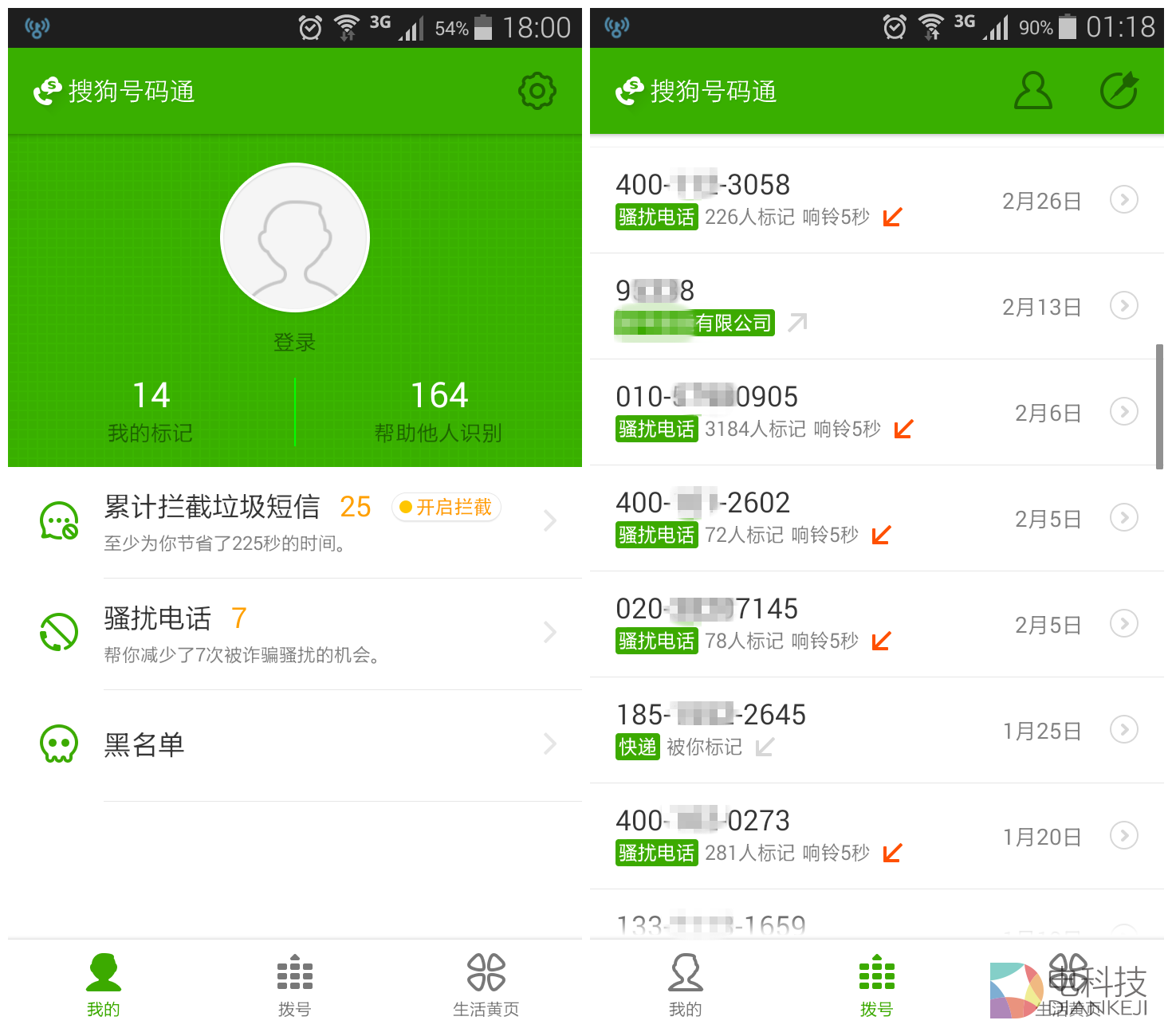 315晚会曝骚扰电话产业链 搜狗号码通专注防骚止扰