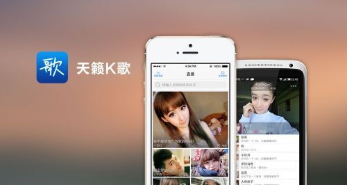 天籁Ｋ歌打造全新娱乐社交平台