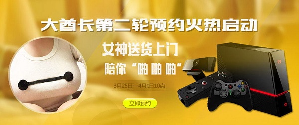 大酋长今日第二轮开抢，女神上门“啪啪啪”