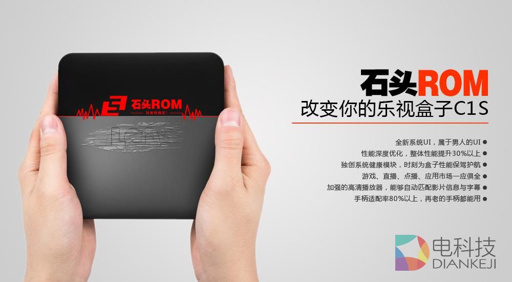 电视刷机变为可能 超级电视面临又一挑战