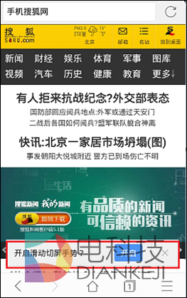 完美适配Android5.0 搜狗手机浏览器上线新版