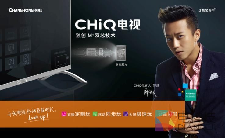 跑男邓超眼里的智能电视什么样?