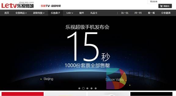 乐视手机国内发布会门票15秒售罄  行业变革414见！