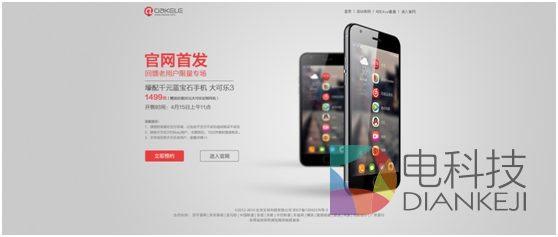 大可乐，蓝宝石旗舰手机