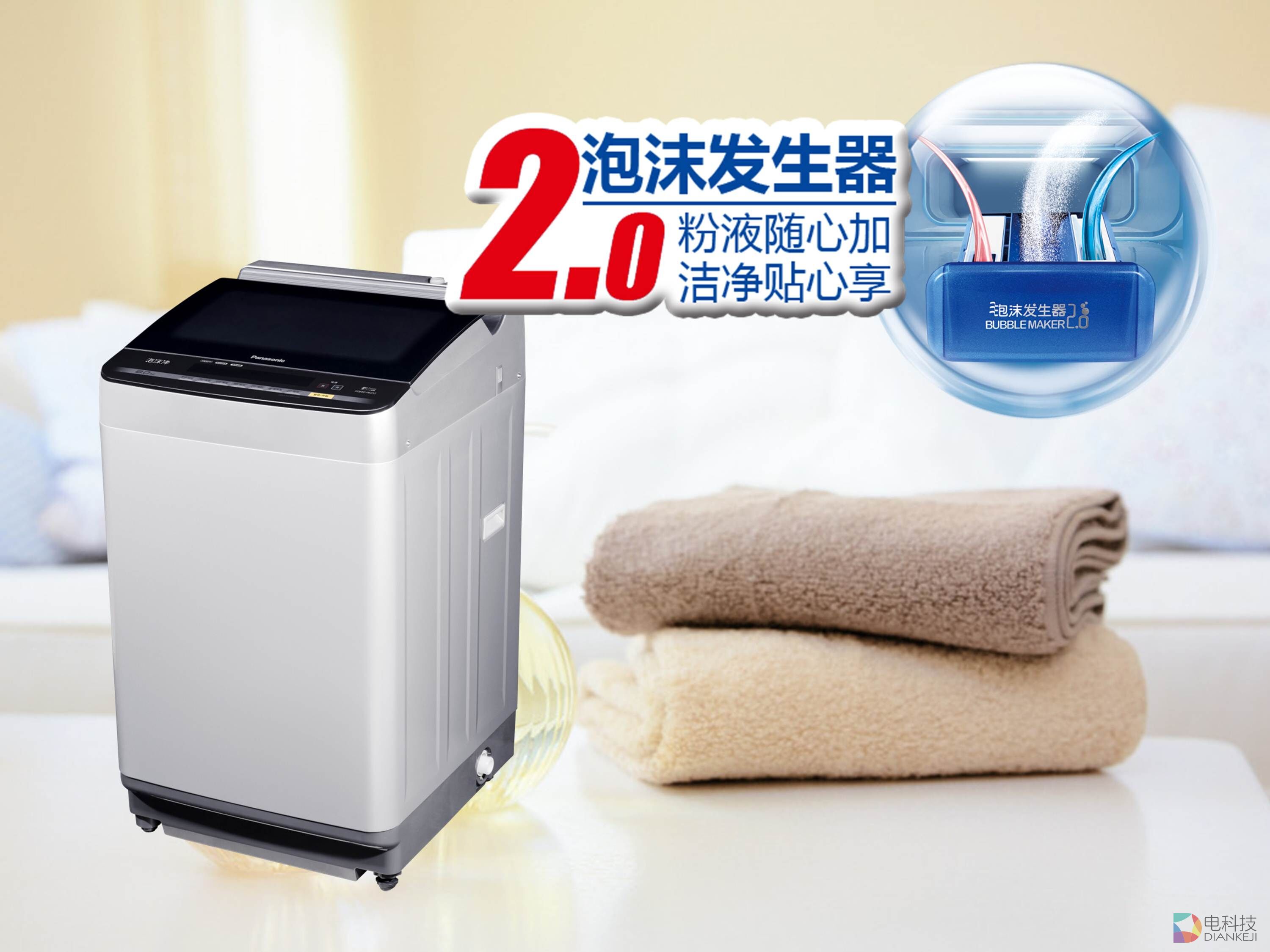 松下，泡沫净波轮洗衣机