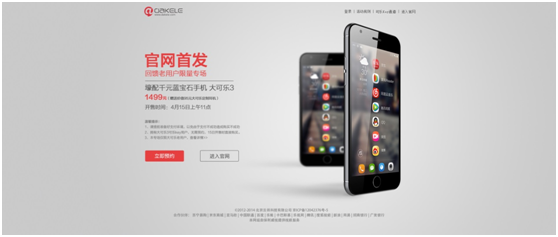 1499元蓝宝石旗舰手机大可乐3首发 买即送95元耳机
