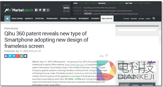 MarketWatch：360新手机已申请无边框设计专利