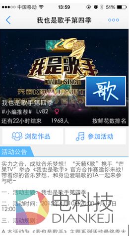 天籁K歌线上巅峰歌会《我也是歌手》荣耀收官