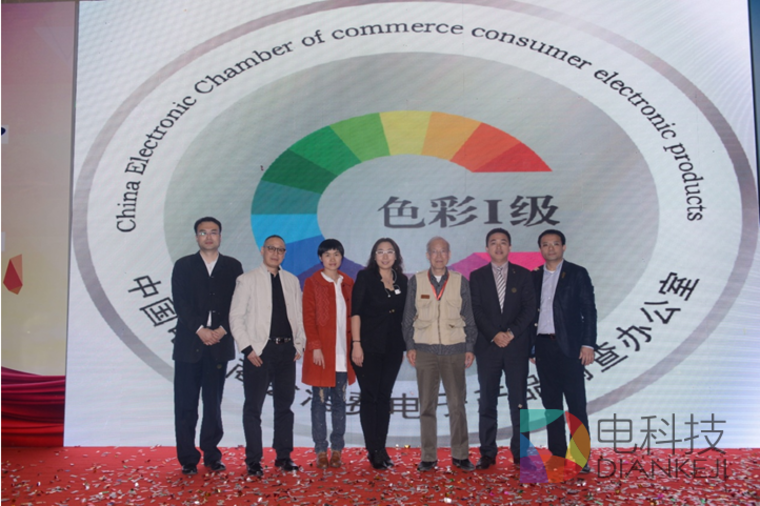 首个色彩规范发布 彩电视界争夺战全面打响