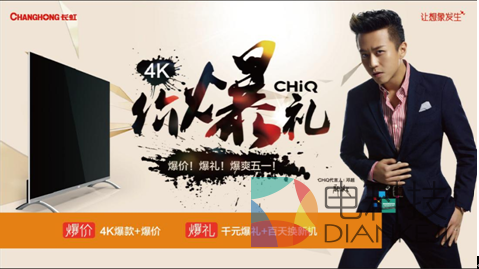 “降准”再“爆”股市  赚了钱就买电视吧！