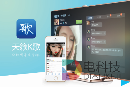 GMIC2015天籁K歌 和你一起捡肥皂