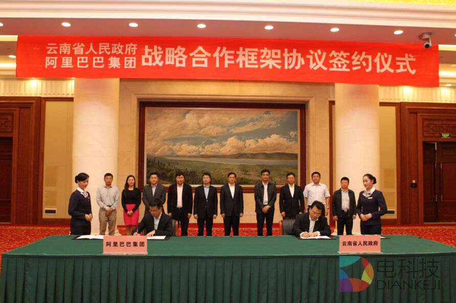 旅游大省云南牵手阿里云  开发旅游大数据