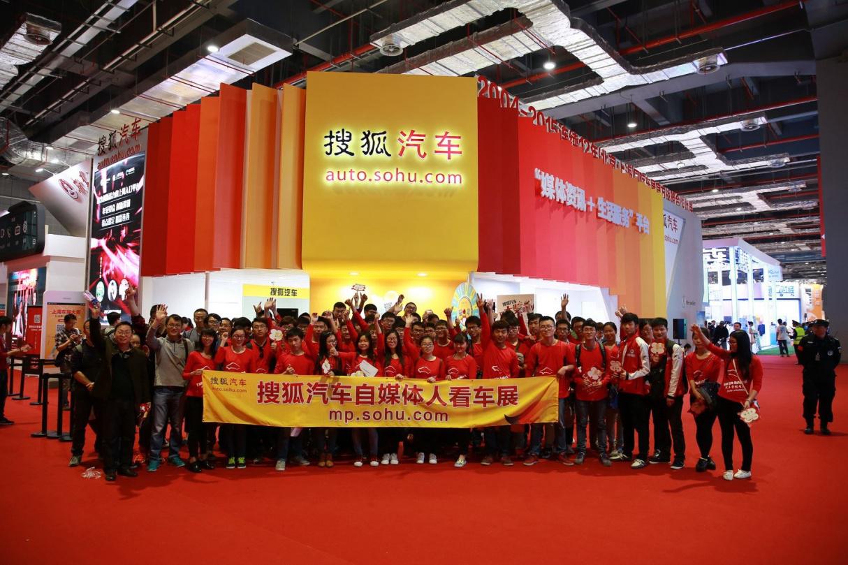 搜狐汽车6.jpg