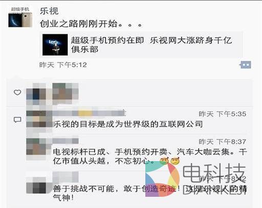 乐视市值破千亿 为何贾跃亭说创业刚刚开始？