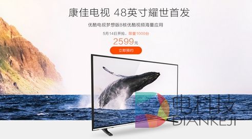 京东卖梦想了！2599元优酷电视梦想版京东预约中