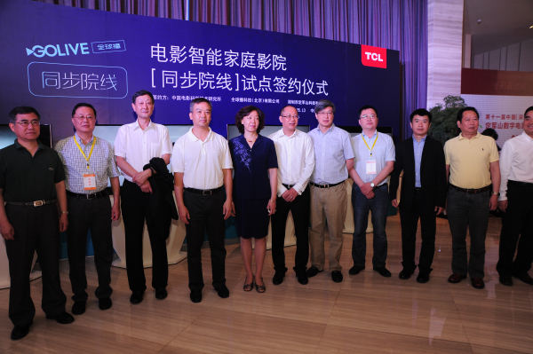 TCL携手全球播首推互联网“同步院线” 开启家庭观影新时代