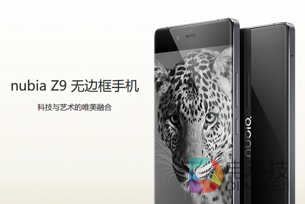 首批无边框手机，500台nubia Z9工程纪念版明日发售