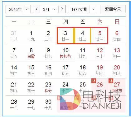 喜迎九月小长假！搜狗浏览器抢票让你快人一步