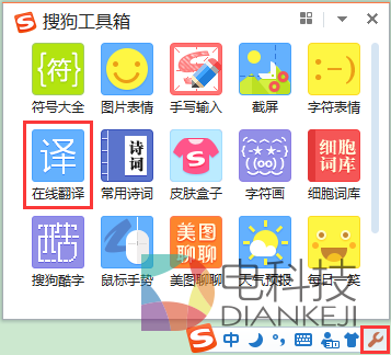 小巧又方便 搜狗输入法在线翻译一秒翻《复联2》