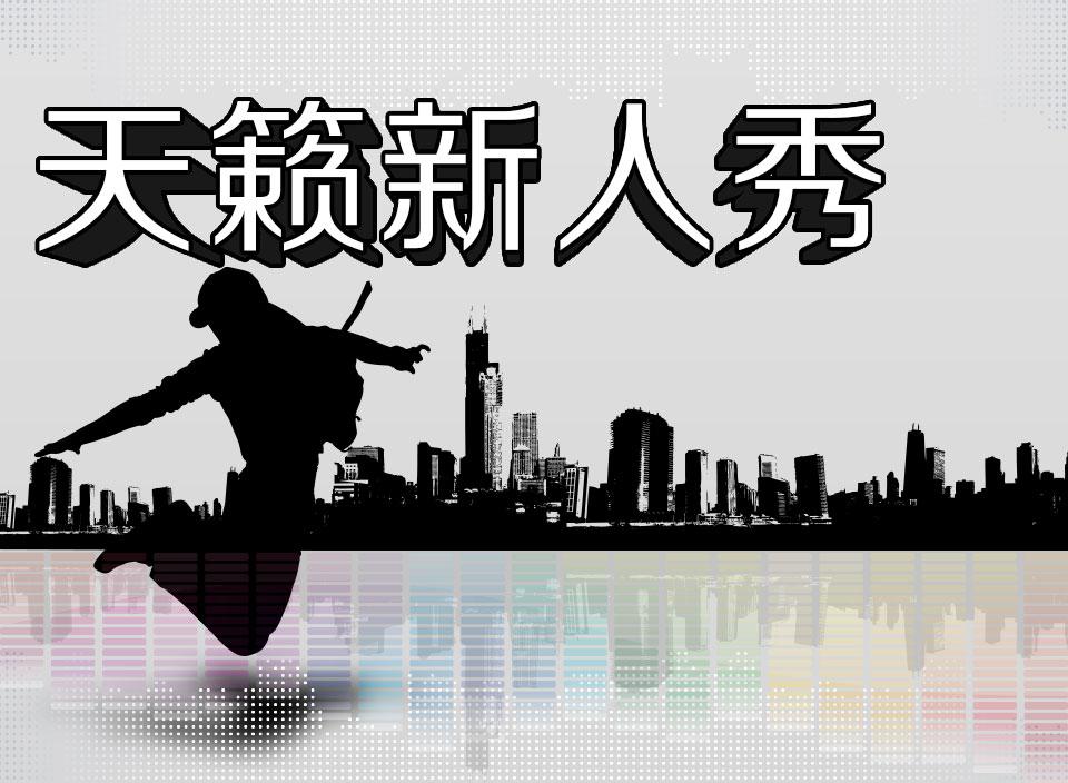 天籁K歌再燃热情   天籁新人秀重磅来袭