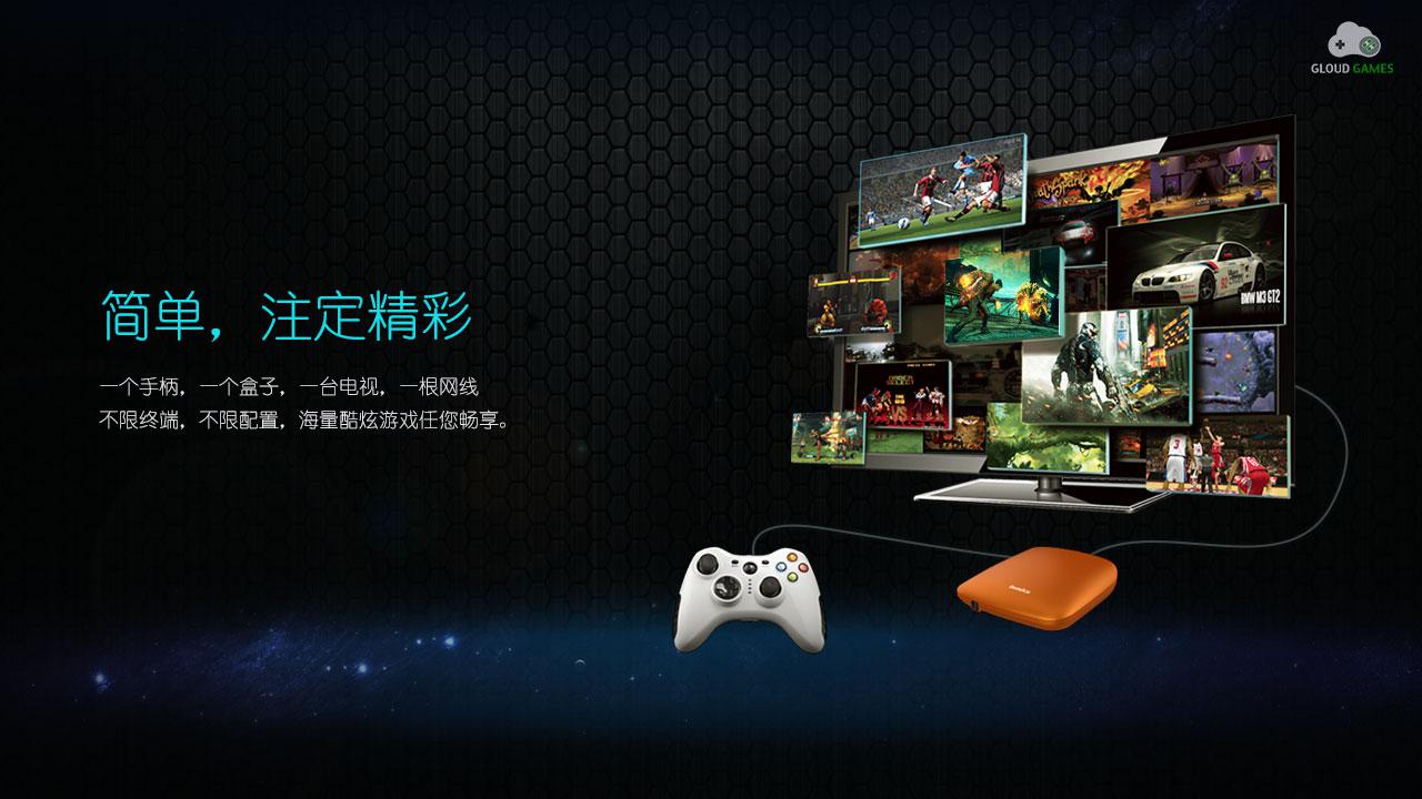 开放G币充值服务 格来云游戏平台试水收费