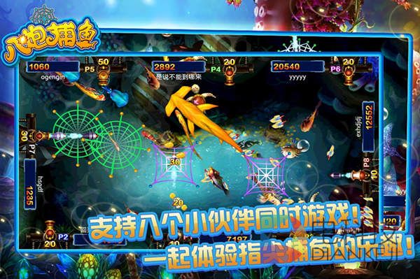 1905电影盒首发《八炮捕鱼》，开启多人同屏娱乐