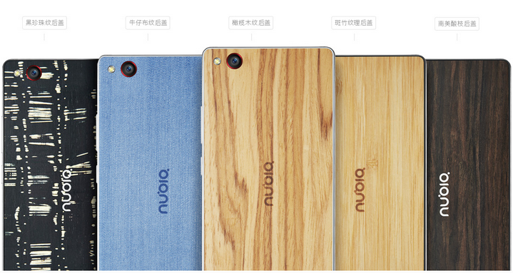 颜值控的福利  nubia Z9 mini定制后盖正式开售
