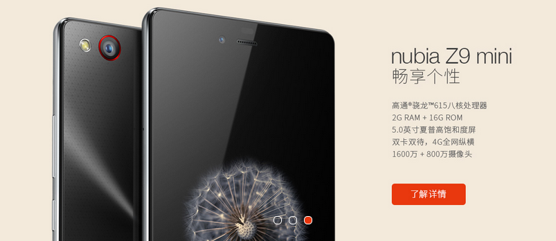 nubia Z9 mini换新装 多重套装随你选