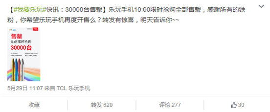 抢购之后再出新招,“乐玩”彻底要火了