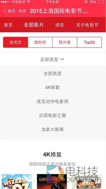 上海国际电影节开票首日 淘宝电影3分钟出票近2万张